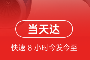 萨尔图航空快运航空货运公司【机场